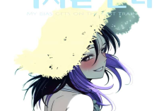 Lee el Manhwa My Bias Gets on the Last Train Capítulo 59 en Español, ¡Yeon wo, qué torpe!